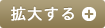 文字サイズ変更はこちら