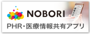 NOBORI -PHR・医療情報共有アプリ-