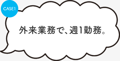 病棟業務で、週5勤務。