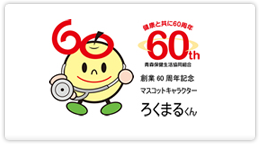 ろくまるくん